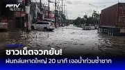 กกต.รับรองผลเลือกตั้งซ่อมเขตเลือกตั้งที่ 5 เพชรบูรณ์