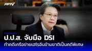 แอปฯ ดูดวงชื่อดังรั่วข้อมูลผู้ใช้ 1.2 ล้านคน