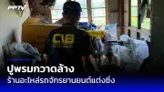 นศ.แพทย์หญิงเสียชีวิตปริศนาบนรถเมล์ ขณะกลับบ้านต่างจังหวัด