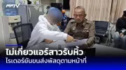 ไฟไหม้คอนโดหรูสุขุมวิท 39 ดับ 1 เจ็บ 3 สูญ 30 ล้าน