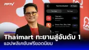 กูเกิลเผยบั๊กแอนดรอยด์ 14 ช่วยเพิ่มอายุแบตเตอรี่ได้