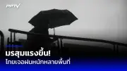 นร.หญิงชั้น ม.1 ถูกเพื่อนรุ่นพี่รุมทำร้ายกลางโรงเรียนแม่สอด
