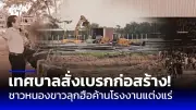 ปืนซ้อมยิงดับ 1 เจ็บ 1 คาดมือปืนบ้าคลั่งกลางเมืองพัทยา