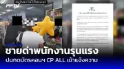 โจรใต้บุกยิงป้อมตำรวจยะลา เจ็บ 4 นาย กว่า 20 นัด