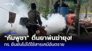 ฝนตกหนักน้ำท่วมฉับพลันภาคใต้ 14 จังหวัด ประชาชนเดือดร้อนหนัก