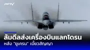 อินเดียพบผู้ป่วยติดเชื้อรามีอาการทางเดินหายใจรุนแรง เตือนภัยสุขภาพ