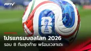 คิมมินแจ เอเยนต์แจ้งข่าวดี บาเยิร์น มิวนิค เตรียมต่อสัญญา