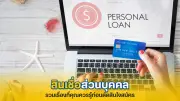 เปิดตัว 'สายด่วน 1111' ศูนย์ช่วยเหลือฉุกเฉินแห่งชาติ 24 ชม.