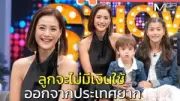 เปิดใจ 'ลิเดีย' หลังคลอดลูกชายคนที่ 2 พร้อมเผยชื่อสุดน่ารัก