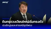 ก้าวไกลยื่นฟ้องศาลรธน. ปมแก้ไขกฎหมายอาญามาตรา 112