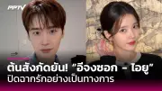 ยอดผู้เสียชีวิตจากแผ่นดินไหวเมียนมาเพิ่มเป็น 2,886 ราย