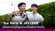 ยอดผู้เสียชีวิตแผ่นดินไหวเมียนมาพุ่ง 3,354 ราย มีผู้บาดเจ็บกว่า 4,500 คน