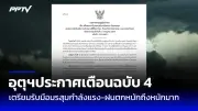 เปิดตัว 'หุ่นยนต์ดูดฝุ่น' รุ่นใหม่ล่าสุด สุดล้ำ!