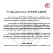 นิสสันเปิดตัวรุ่นพิเศษ 2025 ราคาเริ่ม 7.4 แสน