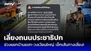 พบคราบน้ำมันปริมาณมากในแม่น้ำน่าน จ.อุตรดิตถ์ หลังเกิดเหตุน้ำมันรั่วไหล