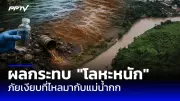 แม่ค้าออนไลน์แห่ร้องสคบ. ถูกหลอกขายของแต่ไม่ได้เงิน