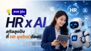 แพทองธาร โชว์วิสัยทัศน์ ครม. มุ่งแก้หนี้-ลดเหลื่อมล้ำ