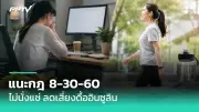 มะเร็งตับอ่อนสัญญาณเตือน โรคนี้เกิดจากอะไร ปัจจัยเสี่ยงและวิธีป้องกัน