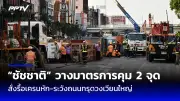 รพ.พระนารายณ์มหาราชเปิดแผนกผู้ป่วยนอกใหม่ รองรับผู้ใช้สิทธิบัตรทอง
