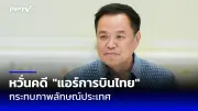 นายกฯ แจงดราม่าเงินดิจิทัล 10,000 บาท ย้ำไม่พ้นกรอบกฎหมาย