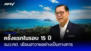 นายกฯเศรษฐาเผยผลงานรัฐบาล 4 เดือน เน้นแก้หนี้-ปราบโกง-ฟื้นเศรษฐกิจ
