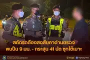 นายกฯ เศรษฐา เปิดโครงการแก้หนี้ รับฟังปัญหาชาวบ้าน จ.สระบุรี