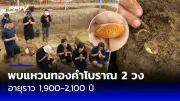 กองปราบจับหนุ่มใหญ่แก๊งคอลเซ็นเตอร์ตุ๋นเหยื่อสูญ 50 ล้าน