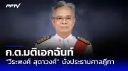 ตำรวจจับกุมแก๊งคอลเซ็นเตอร์หลอกเหยื่อกว่า 100 ราย เสียหาย 50 ล้าน