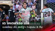 ตารางคะแนนพรีเมียร์ลีก 2024/25 ล่าสุด หลังจบเกมวันเสาร์ที่ 24 ส.ค.