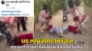ช่างภาพข่าวถูกยิงเสียชีวิตในพื้นที่บ้านโป่ง จ.ราชบุรี
