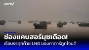 ปูตินเยือนคิมจองอึนเกาหลีเหนือครั้งแรกในรอบ 24 ปี