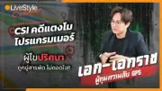 คนร้ายบุกชิงทอง 30 บาทกลางห้างดังย่านรามคำแหง
