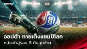 ซาอุฯ เตรียมทุ่ม 2.5 หมื่นล้านดอลลาร์ สร้างสนามกีฬายักษ์ใหญ่ที่สุดในโลก