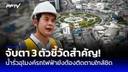 อุบัติเหตุรถบัสทัศนศึกษาเสียหลักตกคลองที่ปทุมธานีมีผู้เสียชีวิตและบาดเจ็บ