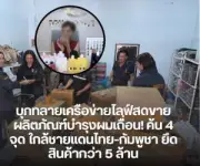 เปิดผลสอบสวนเพลิงไหม้รถบัสนักเรียน: หนีไฟไม่ทันเพราะประตูฉุกเฉินเปิดไม่ได้