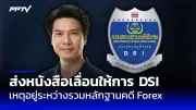 สลด! รถบัสทัศนศึกษาไฟไหม้ดับ 23 ศพ ครูเผยวินาทีระทึก