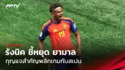 อัปเดตเหรียญซีเกมส์ 2023: ทัพไทยรั้งอันดับ 2 ตามหลังเวียดนาม