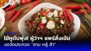ประธานาธิบดีเกาหลีใต้ถูกฟ้องคดีกบฏ หลังประกาศกฎอัยการศึก