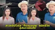 โจรใต้ประกาศตัวเพิ่มอีก 2 ราย หลังเหตุการณ์รุนแรงในปัตตานี