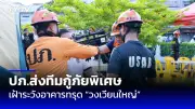 ช็อก! หนุ่มใหญ่ซิ่งเก๋งแหกโค้งชนเสาไฟฟ้าดับคาที่