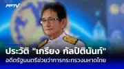 เศรษฐา ชวนคนไทยใช้สิทธิเลือกตั้ง ส.ส. ชี้เป็นจุดเปลี่ยนประเทศ