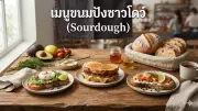 พายุถล่มกรุงเทพฯ ต้นไม้ล้มทับรถเสียหายหลายคัน
