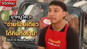 เปิดกลยุทธ์ 'ธุรกิจครอบครัว' สู่ความสำเร็จยั่งยืน