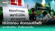 งานวิจัยเผยดื่มกาแฟต้มกรองเพิ่มคอเลสเตอรอล