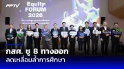 ปิดฉาก 30 ปี โรงงานน้ำตาลไทยเอกลักษณ์ หลังเจอพิษโควิด-หนี้ท่วม