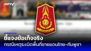 คนไทยจ่ายหนี้ดอกเบี้ยสูงสุดเป็นประวัติการณ์ 2.3 แสนล้าน