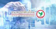 ตลาดหุ้นไทยปิดลบ 1.35 จุด กังวลศก.โลก-รอเฟด