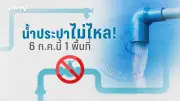 อุตุฯ เตือนพายุฤดูร้อน 39 จังหวัด ฝนตกหนักลมแรง