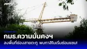 อุตุฯ เตือนพายุฤดูร้อน 47 จังหวัด รับมือฝนฟ้าคะนอง-ลูกเห็บตก