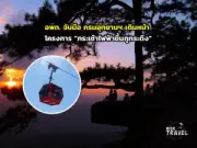 เที่ยวทะเลตรัง 3 วัน 2 คืน งบไม่เกิน 3,000 บาท พร้อมที่เที่ยวเด็ด
